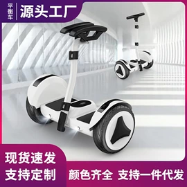 平衡车;滑板车