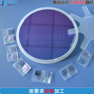 晶珩材料 热氧化硅片Si/SiO2硅晶圆单晶晶体基片衬底 可非标加工-阿里巴巴