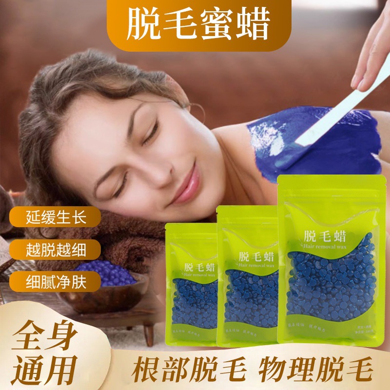定制蜜蜡脱毛粉蜡块拔胡子拔毛蜡撕拉式蜜蜡男士脸部私密除毛全身