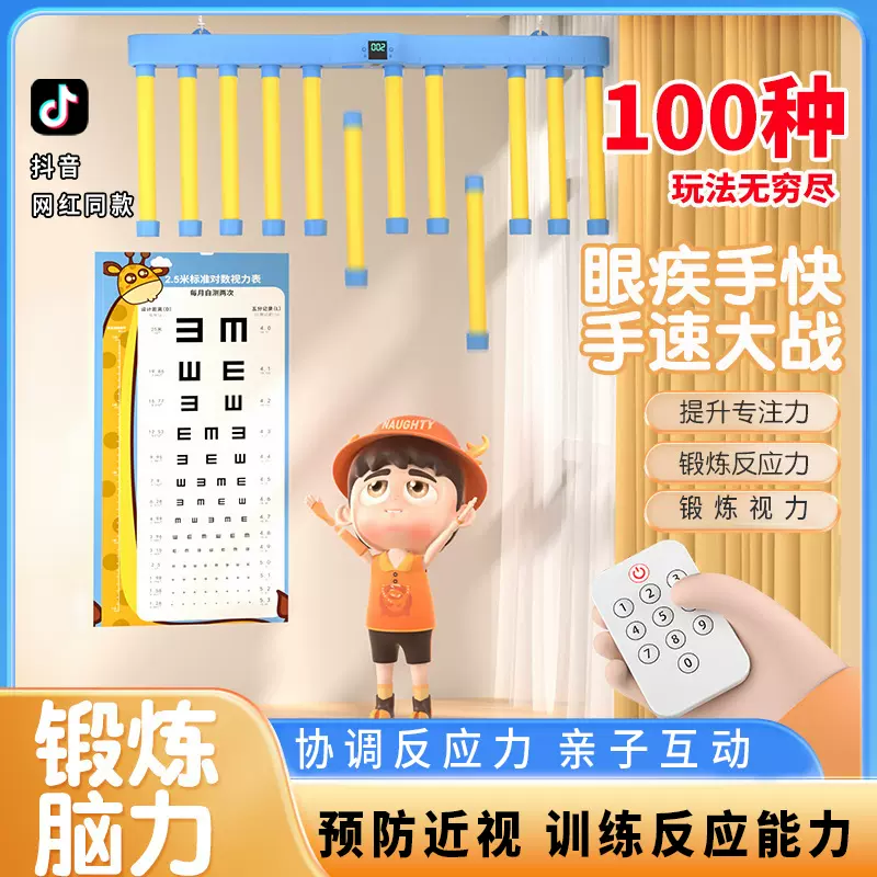 眼疾手快抓棍机手抓棒反应挑战注力感统训练器儿童器具反应力挑战