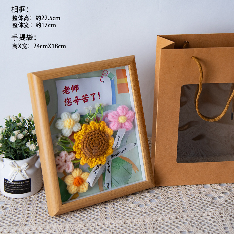 教师节礼物针织花相框摆件手工diy成品小学幼儿园送老师实用礼品|undefined