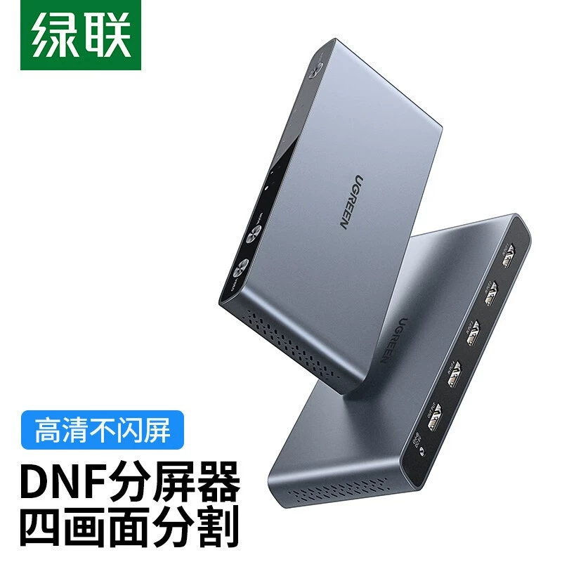绿联 HDMI splitter 4 in 1 out dnf game brick computer video splitter monitoring synchronization splicer