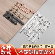 304不锈钢中方插销房门门栓木门锁卫生间安全搭扣明装门扣式锁扣