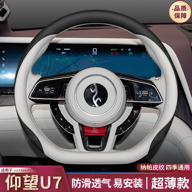 Cover 25 U7 Special | Steering wheel cover