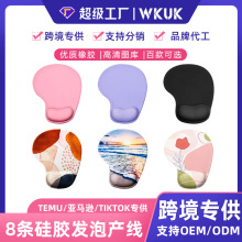 鼠标垫护腕 硅胶可爱柔软舒适手腕垫 电脑办公个性亲肤手托腕托