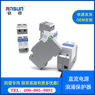 T2 Dc Surge Circuit Protector Dc Lightning Protection Element 5kA Parallel Type Dc Power Protector 5VD