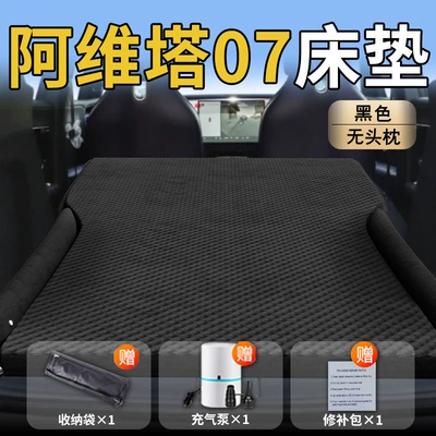 Mattress Trunk Inflatable Sleeping Pad, Vehicle-mounted inflatable bed - avita-0726-26-exclusively-for-avita-07-black-without-headrest-polka-dot-wing-style