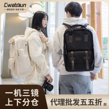 Cwatcun香港摄影双肩数码便携摄像适用尼康男女背包相机背包
