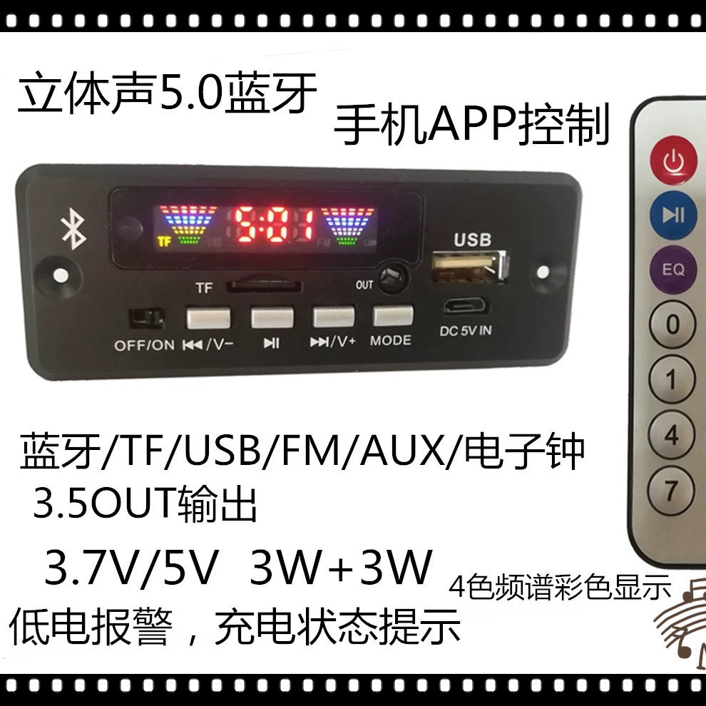 3.5OUT выход громкой связи/MP3-декодер карта усилитель Bluetooth модуль/Bluetooth аудио декодер