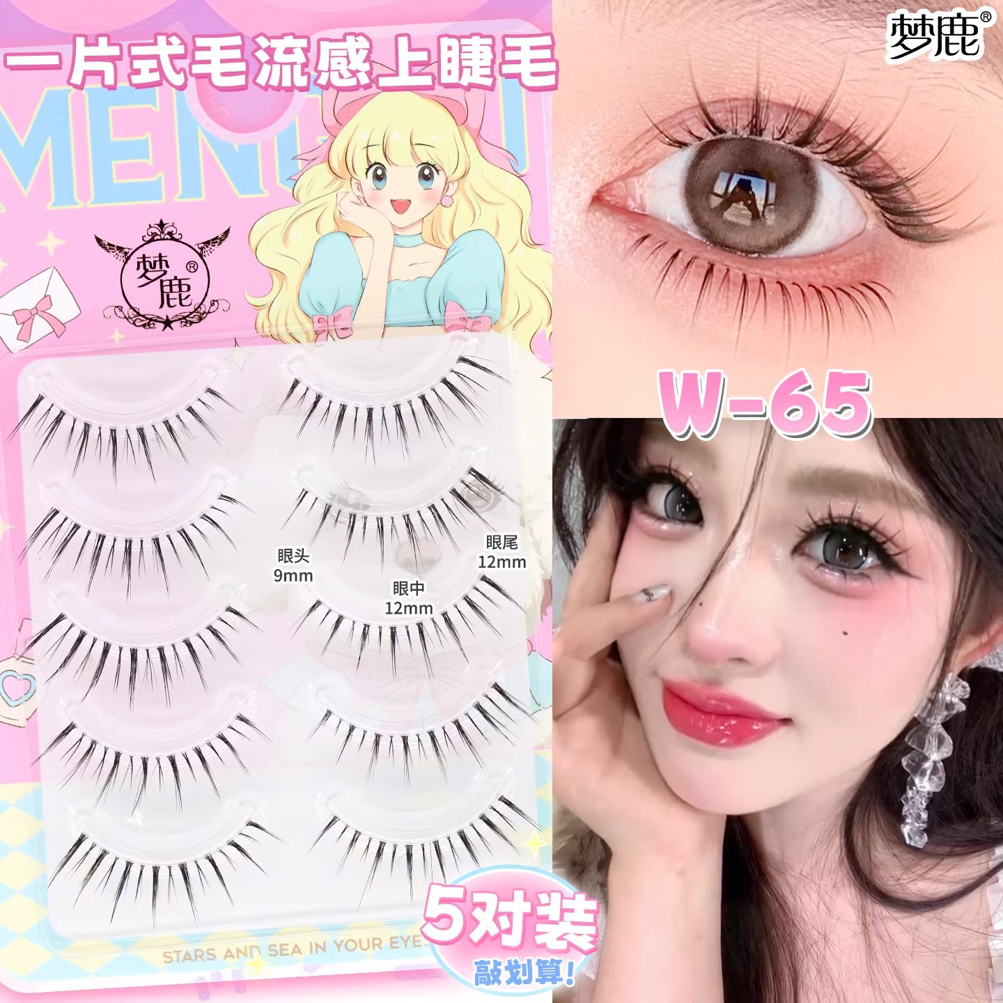 Menglu R-15 pestañas postizas hembra pequeño diablo tallo transparente simulación sobrenatural injerto súper suave pegatinas de una pieza