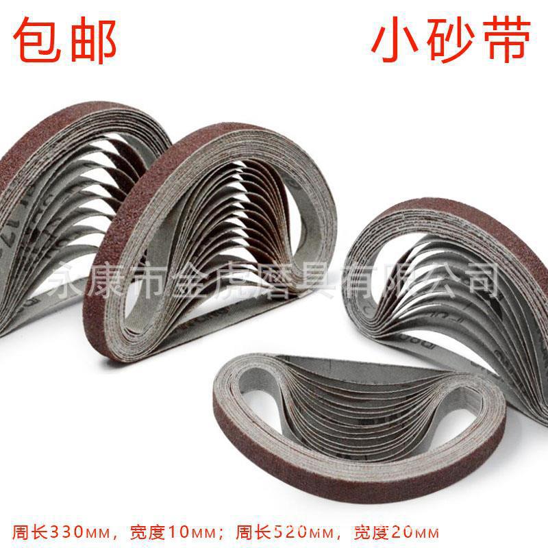 气动砂带机小型33010 小型砂带机52020砂带 金属打磨抛光砂带