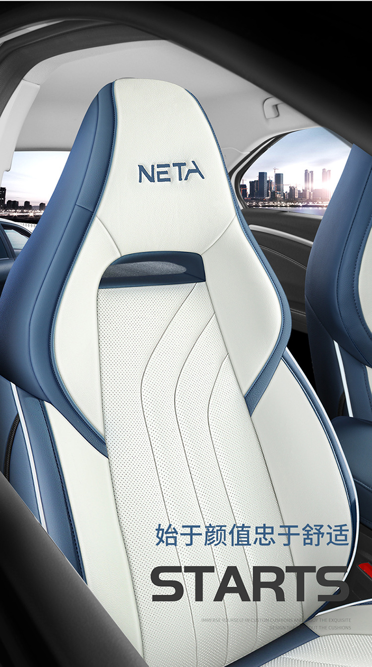 Nezha U Special Car Seat Cushion, Universal for All Seasons, Fully Enclosed Seat Cover, Breathable Leather Seat Cushion, Interior Supplies