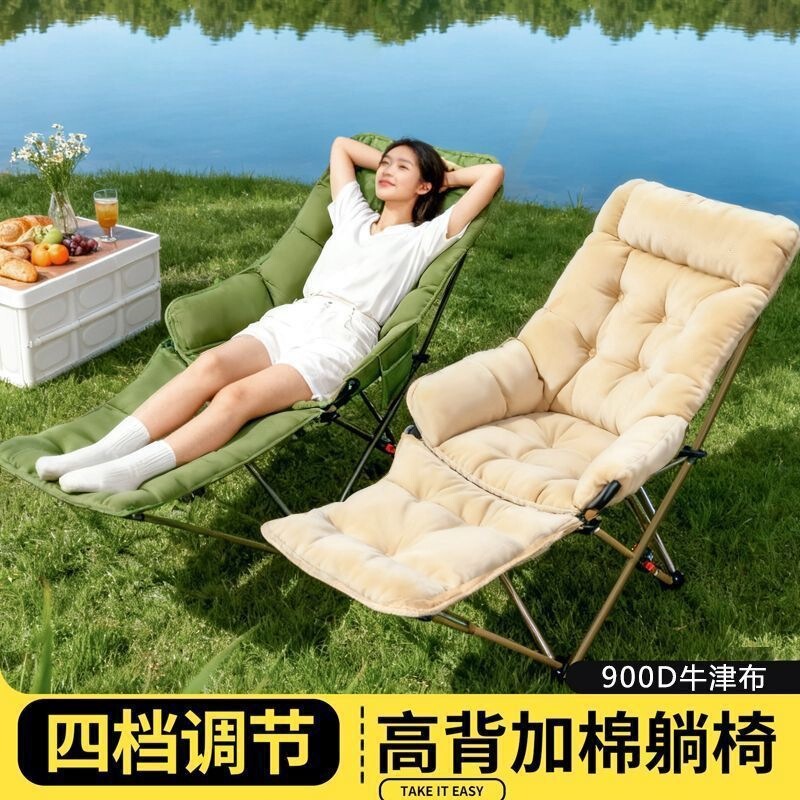 Four-position adjustable, padded and thickened recliner chair for outdoor camping, moon chair for nap, durable, foldable, can be laid flat as a folding bed Four-position adjustable, padded and thickened recliner chair for outdoor camping, moon chair for nap, durable, foldable, can be laid flat as a folding bed
