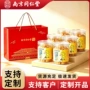 同仁堂南京教师节秋梨膏糖