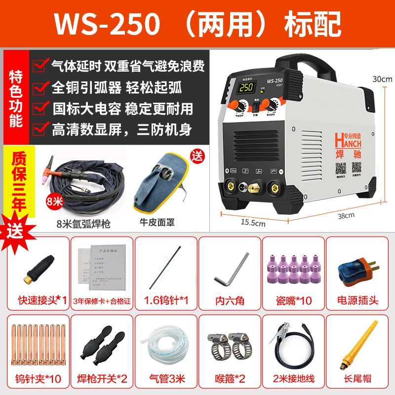 Сварочный аппарат дуговой HANCH WS-250, IGBT, TIG/ручная дуга, 220 В, высокомощный портативный