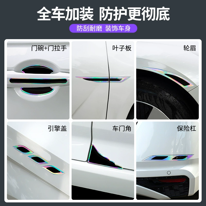 Подходит для Mitsubishi Outlander Pajero Jinchang Jinxuan AS? автомобиль цветная клейкая дверная чаша, антицарапанные наклейки, полосы против столкновений