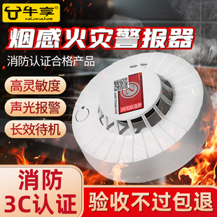 Smoke Alarm Fire Special Fire Smoke Detector 3C Certified Factory Household Sensor Smoke Alarm
