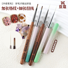 豆蔻新款美甲加长格纹笔极细长拉线笔软弹柔韧细腻多功能彩绘法式
