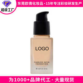 跨境无LOGO持妆粉底液遮瑕持久不脱妆油皮不卡粉控油四合一粉底液