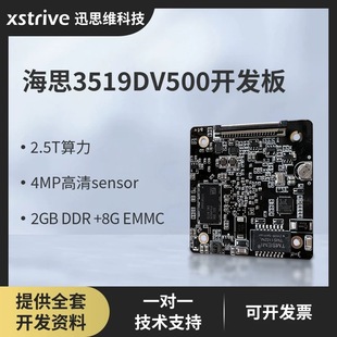Hisilicon Hi3519Dv500 Development Board 4K Dual-Core Sensor Network Camera Module Secondary Development Sdk