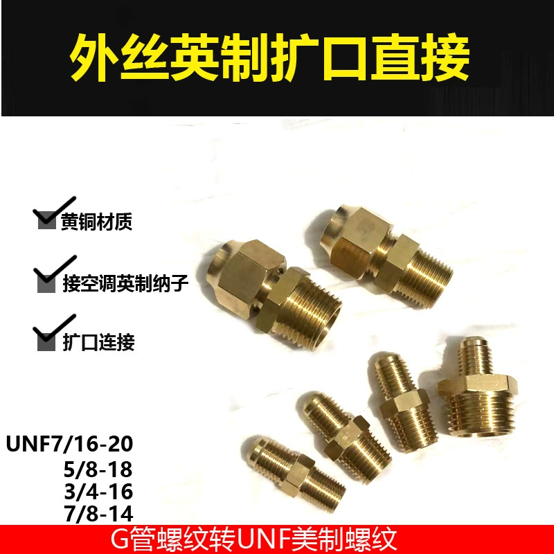 Бронзовый английский расширитель наружной проволоки напрямую 2 минуты 3 минуты 4 минуты SAE Rount кондиционер медная труба превращается в американский разъем UNF