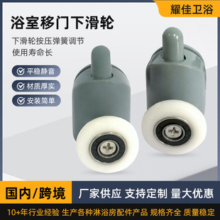Factory wholesale toilet nylon up and down single wheel bathroom glass sliding door pulley shower room accessories hanging wheel