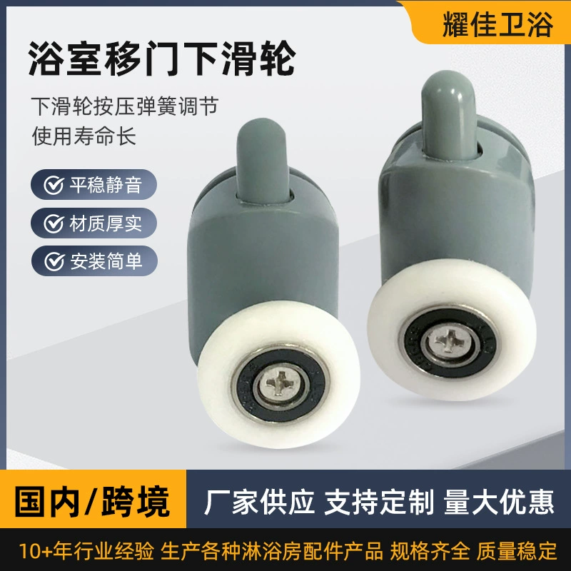 Фабрика оптовая продажа туалета нейлон вверх и вниз одно колесо для ванной стеклянная раздвижная дверь шкив душевая кабина аксессуары подвесной колесо