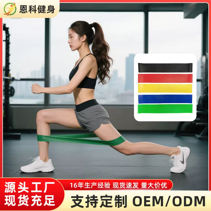 厂家直供乳胶拉力绳瑜伽弹力带力量健身训练乳胶拉力带拉力圈批发