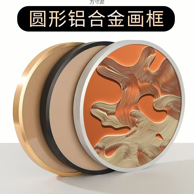 Aluminum Alloy Round Photo Frame Poster Frame Cross Stitch Painting Outer Frame Self-Embellished Puzzle Photo Round Wall Hanging Supply Chain