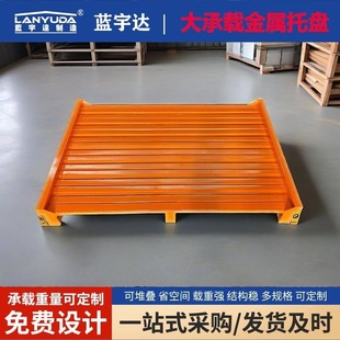 Sichuan-Shaped Blue Yuda Stand-Up Pallet Turnover Logistics Single-Sided Reinforced Non-Deformation Thickeneded Load-Bearing 1-3 Tons
