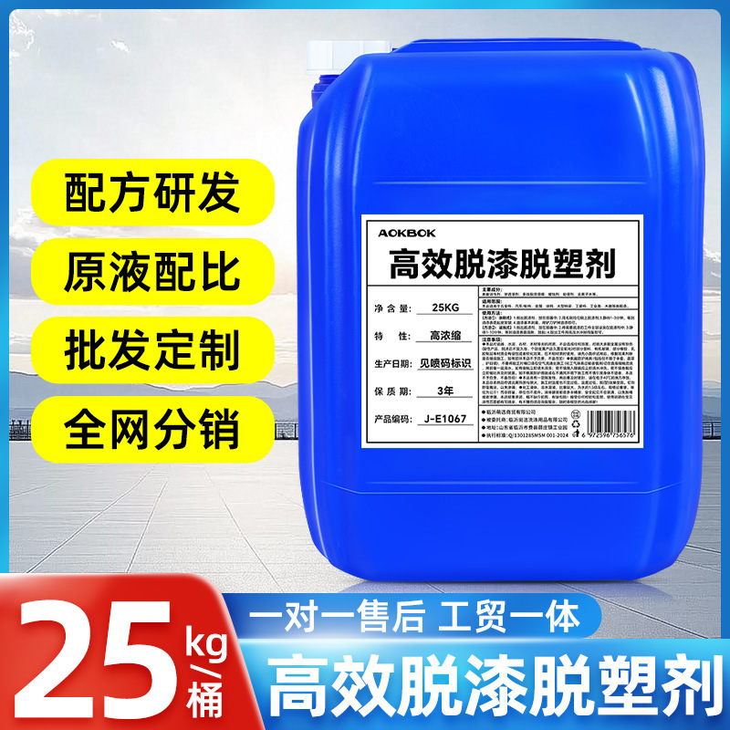 Paint Remover, Plastic Remover, Paint Cleaner 25kg, Real Stone Paint Cleaner, Latex Paint, Decoration Paint, Putty Powder Paint Remover, Plastic Remover, Paint Cleaner 25kg, Real Stone Paint Cleaner, Latex Paint, Decoration Paint, Putty Powder