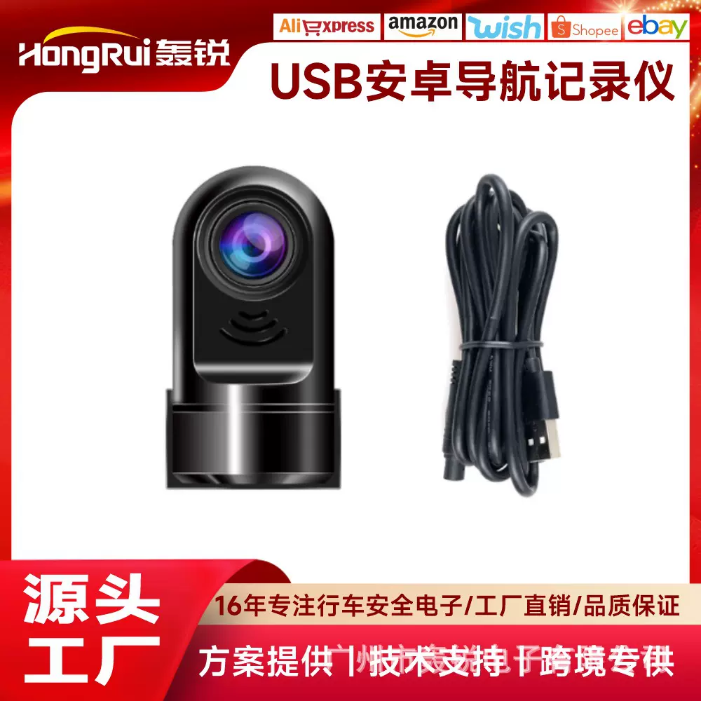1080P高清安卓导航行车记录器USB连接ADAS驾驶警报系统行车记录仪