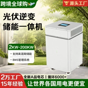 [跨境光伏储能电池逆储一体机空调冰箱家用光伏逆变储能一体机]