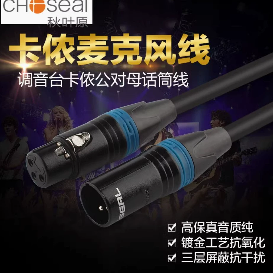 Akihabara Q-803 1.5m микшер XLR мужской-женский сбалансированная линия XLR линия микрофона