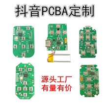 自拍杆抖音蓝牙器PCBA电路/线路主板SMT贴片加工源头工厂线路板