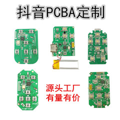 源工場生産ディザトーンbluetoothリモコン自撮りpcba回路/回線/マザーボードsmtチップ加工