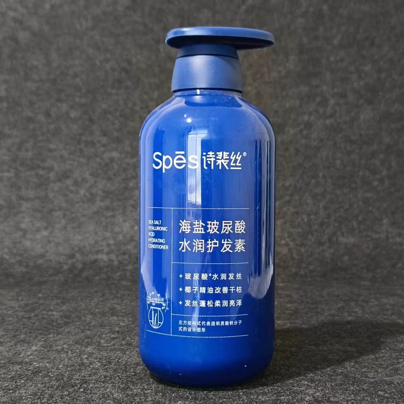 spes诗裴丝洗发水海盐玻尿酸护发素蓝胖子控油蓬松去油男女洗头膏|undefined