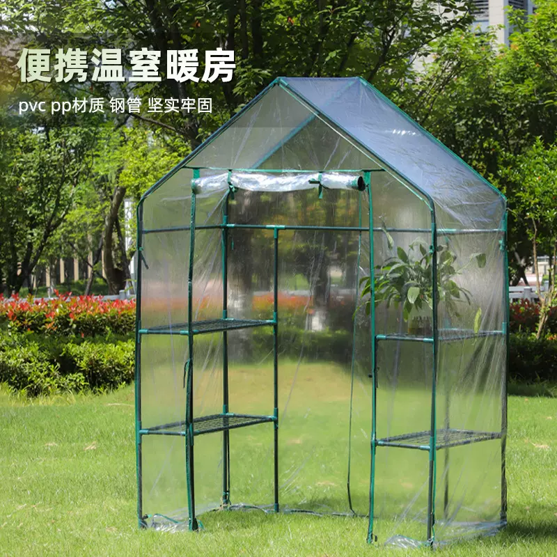 钢管植物保温棚室外园艺暖房花架多肉花草遮阳雨保暖家用升温器