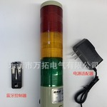 二次开发蓝牙控制塔灯三色警示灯无线连接电脑PC远程usb