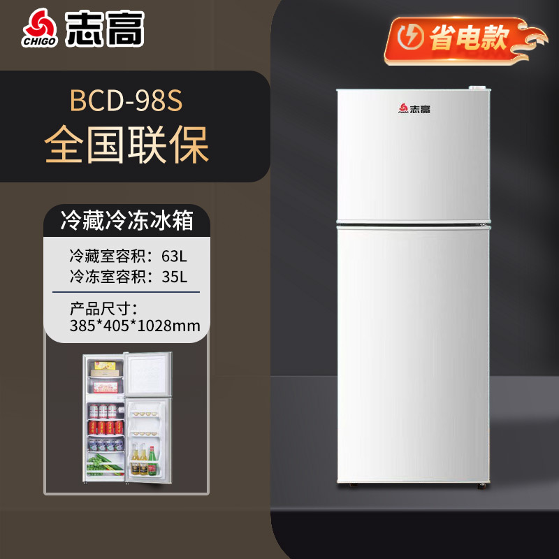志高冰箱家用小型冷冻冷藏双开门迷你宿舍用小冰箱二人用一级能效|undefined