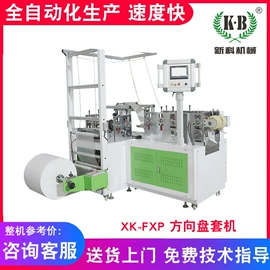 非织造布机械;纸包装机械;塑料制袋机