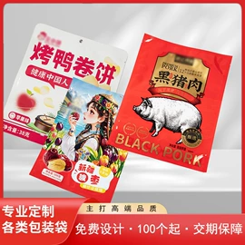 休闲食品包装;糖巧包装;塑料自立袋