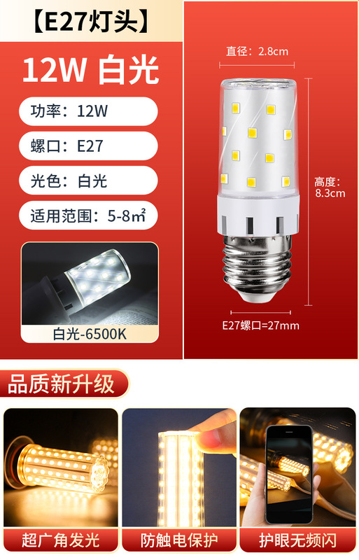 大功率玉米灯led节能灯超亮E27螺口螺纹三色变光水晶吊灯光源灯泡|undefined