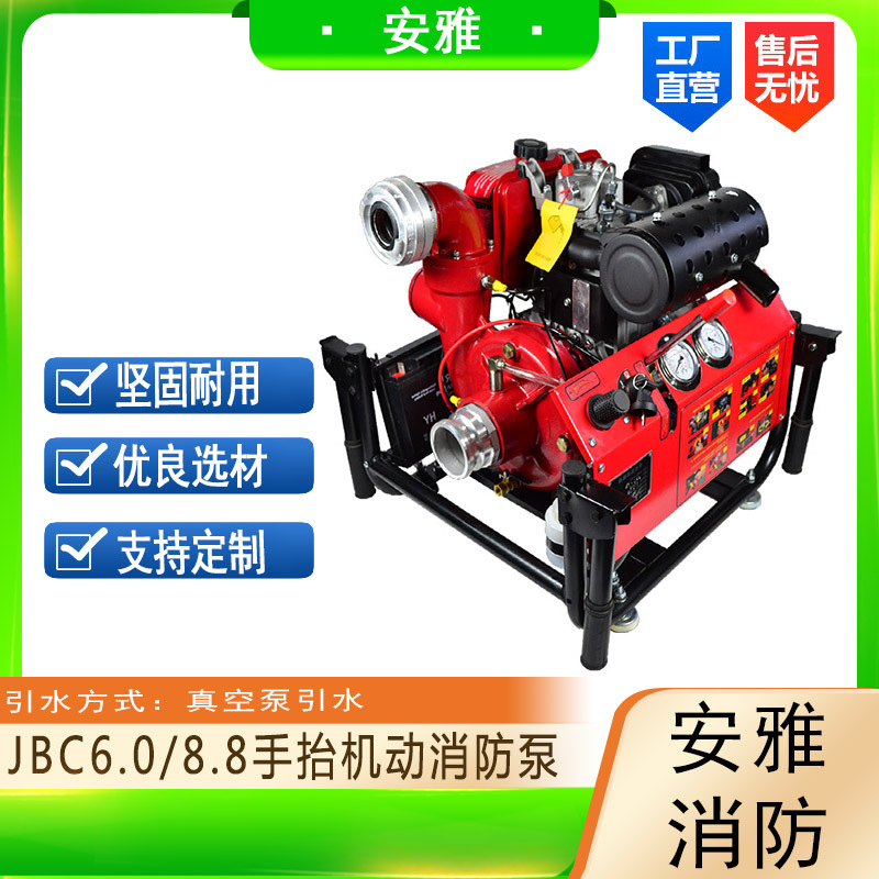 火灾救援机动泵JBC6.0/8.8森林消防泵大流量远距离供水泵