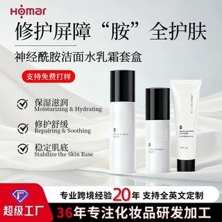 OEM代工跨境神经酰胺洁面水乳霜套盒 补水修护面部护理修护套装