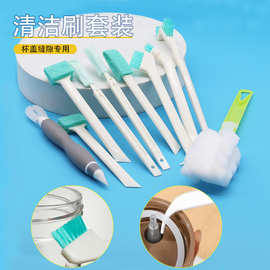 厂家直销杯盖缝隙刷家用多功能保温杯清洗刷神器杯刷水杯清洁刷