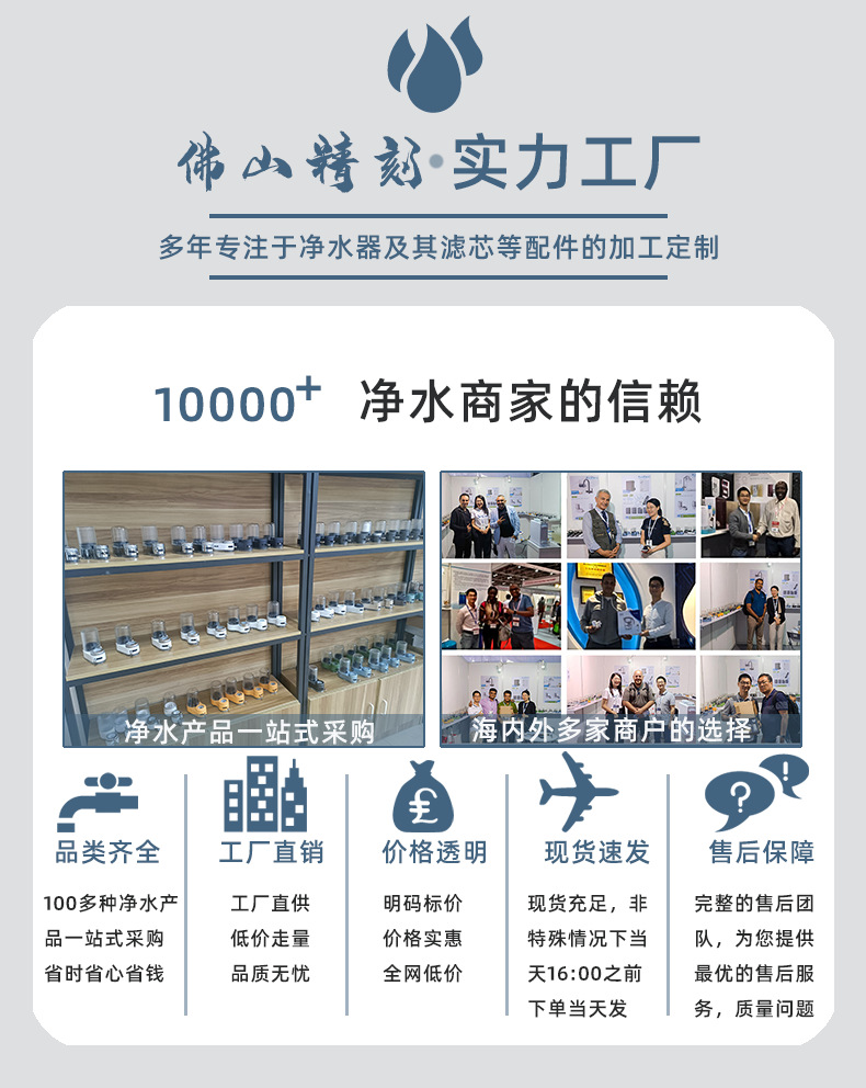 陶瓷滤芯详情页工厂篇_01