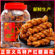 手工红糖小麻花义乌红糖麻花特产麻花零食传统糕点散装多口味