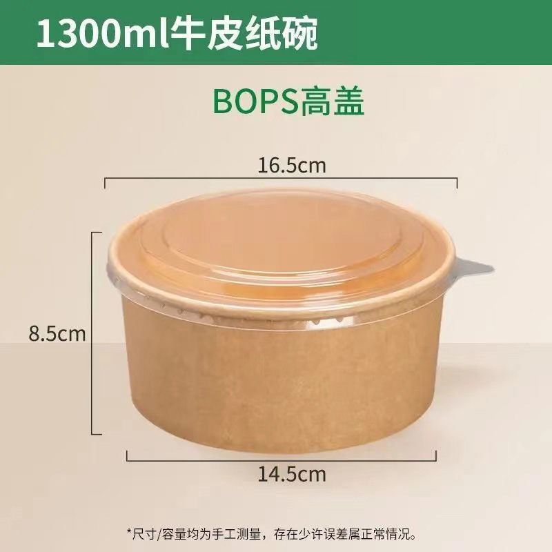 直销打包盒加厚加硬一次性餐盒食品级牛皮纸碗打包外卖不漏汤|undefined