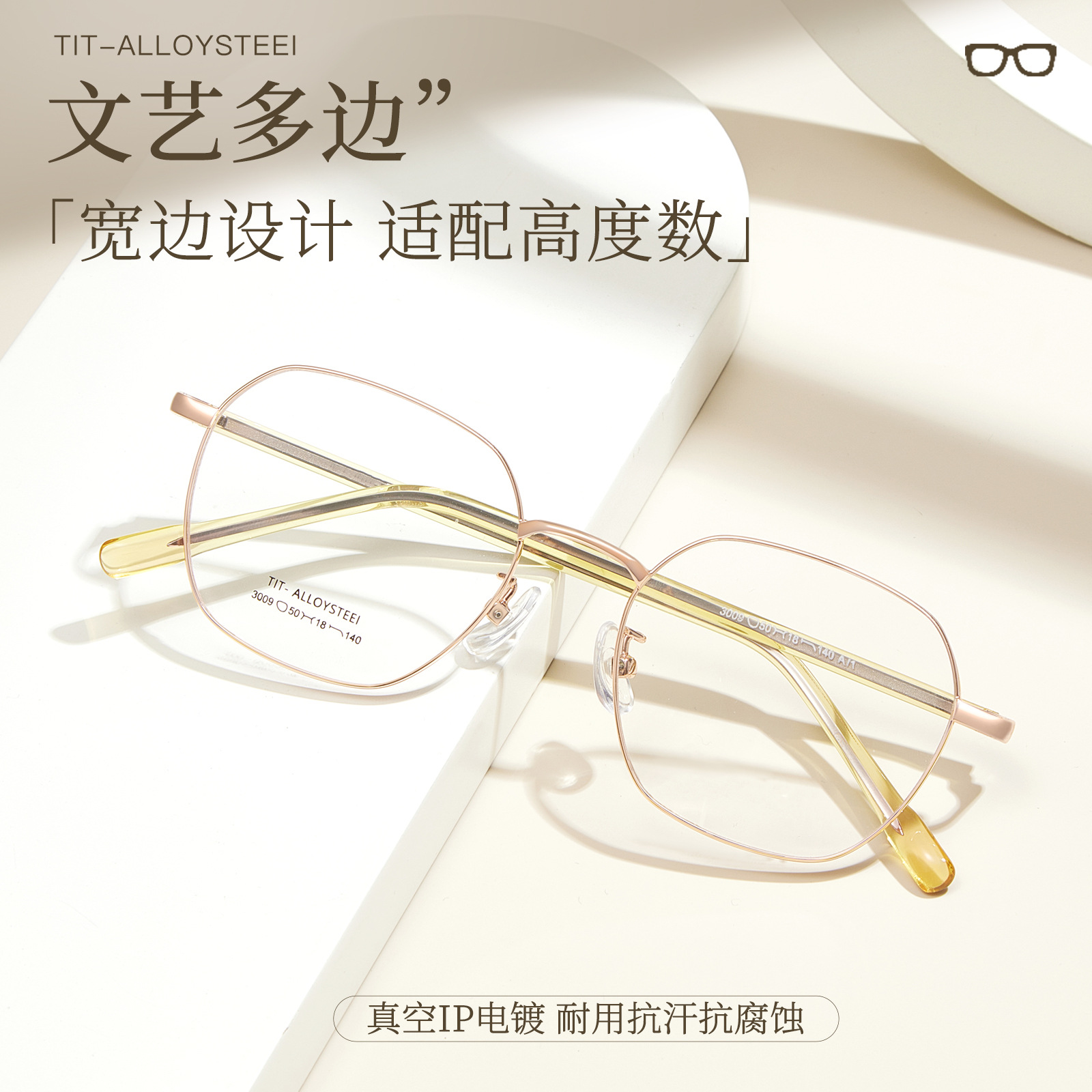 高級色系文藝森系合金屬多邊眼鏡框大臉顯小插芯鏡腿丹陽批發配鏡